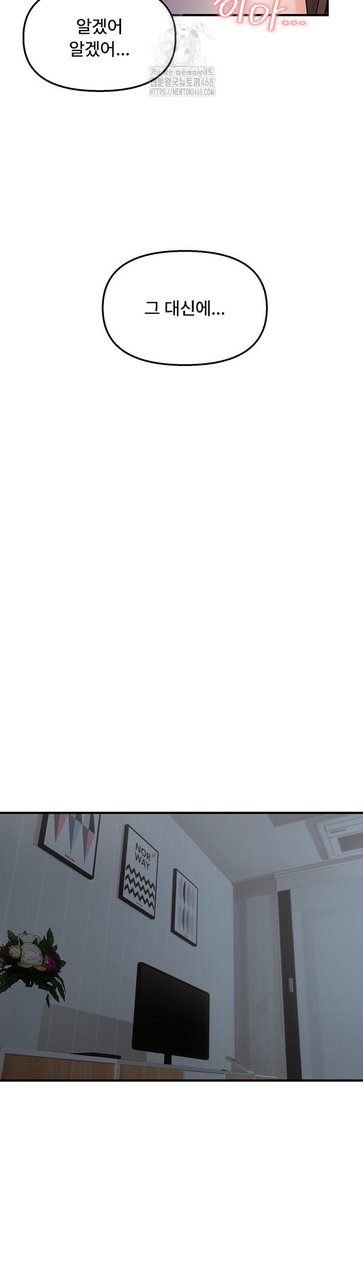 Disciplining the Top Delinquent Bitch Through a Random Chatting App Raw - Chapter 46 Page 17