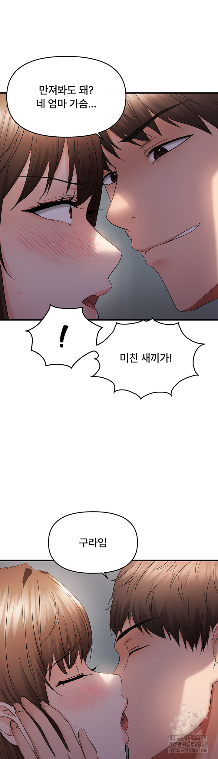 Disciplining the Top Delinquent Bitch Through a Random Chatting App Raw - Chapter 46 Page 26