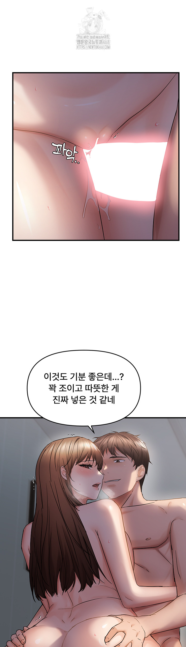 Disciplining the Top Delinquent Bitch Through a Random Chatting App Raw - Chapter 46 Page 29