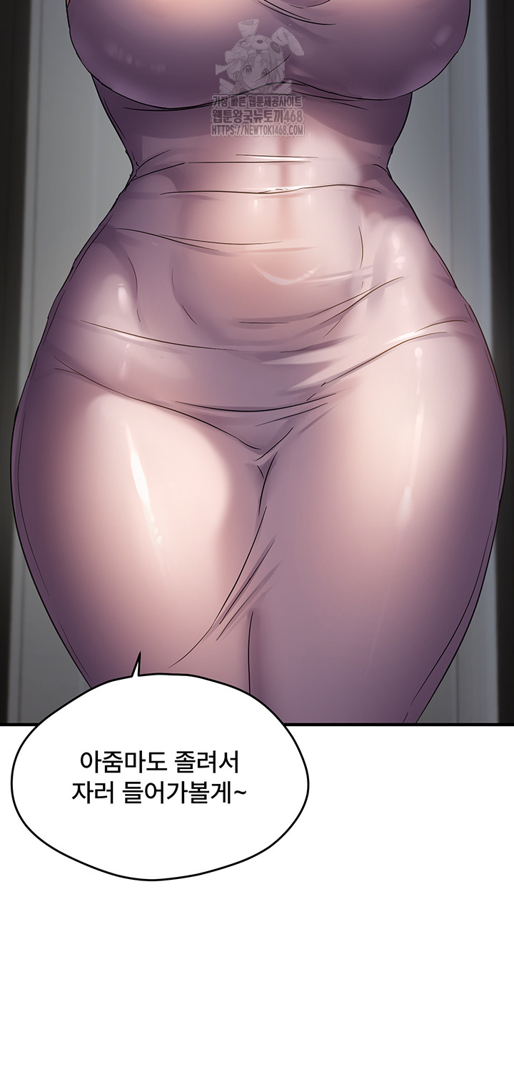 Disciplining the Top Delinquent Bitch Through a Random Chatting App Raw - Chapter 46 Page 3