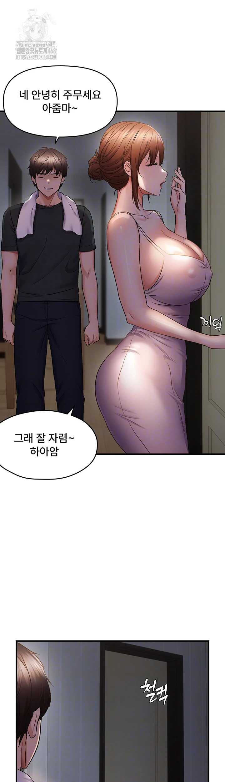 Disciplining the Top Delinquent Bitch Through a Random Chatting App Raw - Chapter 46 Page 4