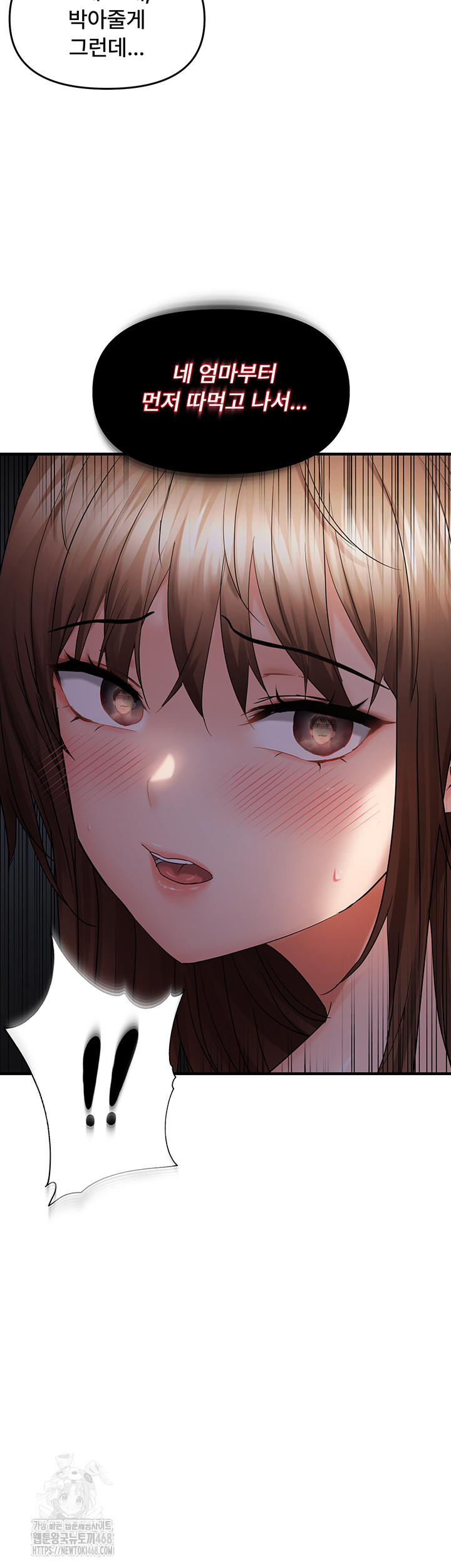 Disciplining the Top Delinquent Bitch Through a Random Chatting App Raw - Chapter 46 Page 40