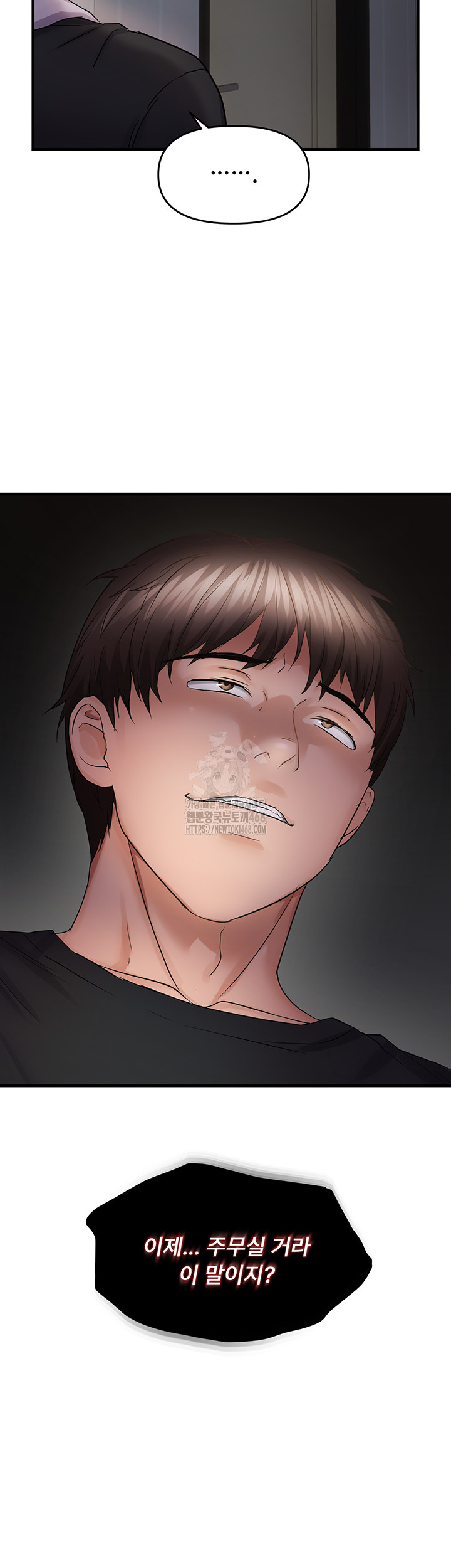 Disciplining the Top Delinquent Bitch Through a Random Chatting App Raw - Chapter 46 Page 5