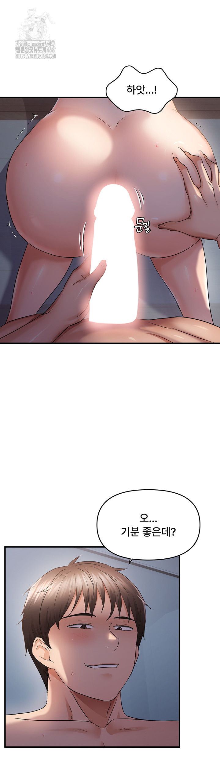 Disciplining the Top Delinquent Bitch Through a Random Chatting App Raw - Chapter 47 Page 11