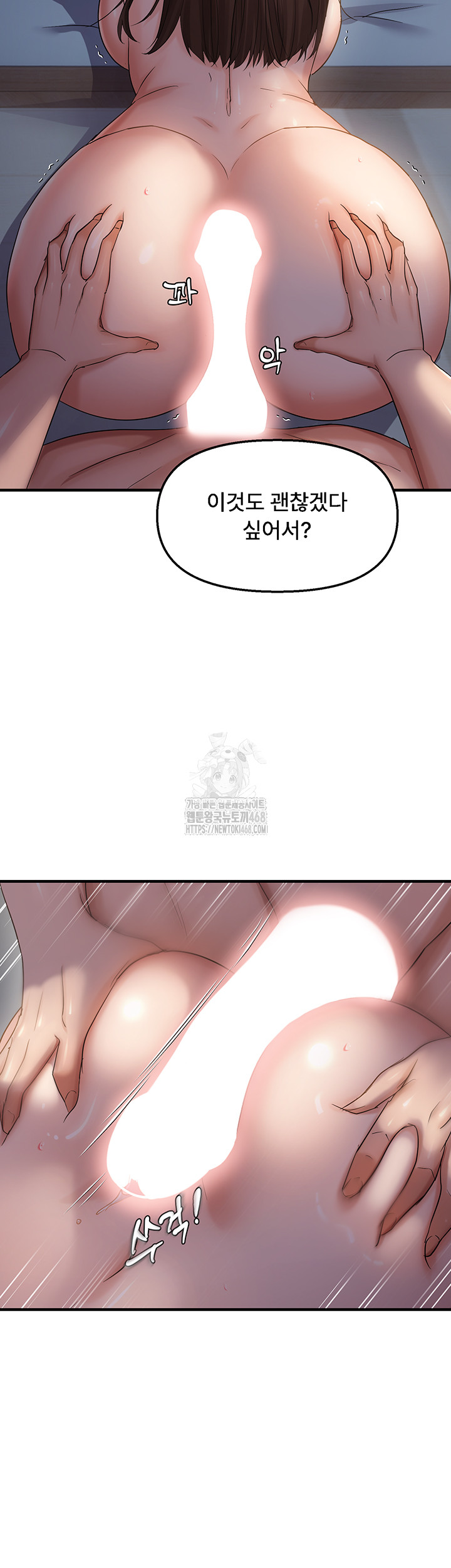 Disciplining the Top Delinquent Bitch Through a Random Chatting App Raw - Chapter 47 Page 13