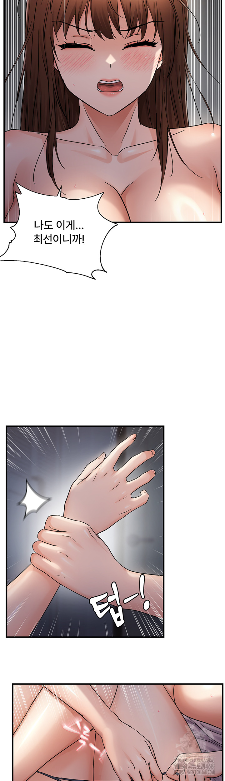 Disciplining the Top Delinquent Bitch Through a Random Chatting App Raw - Chapter 48 Page 19