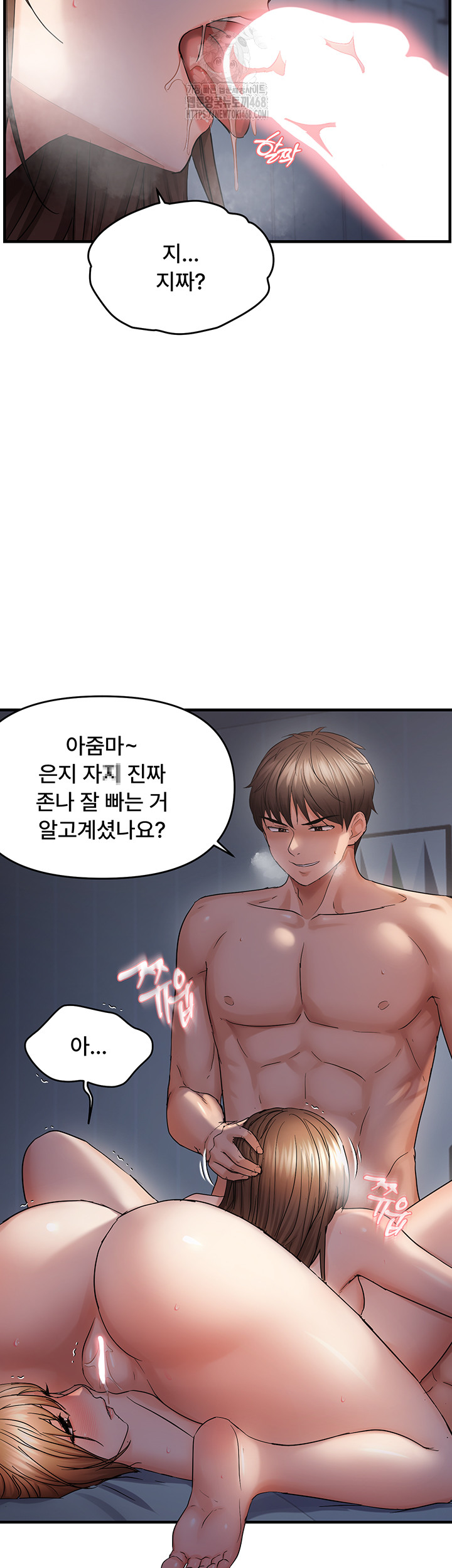 Disciplining the Top Delinquent Bitch Through a Random Chatting App Raw - Chapter 48 Page 30