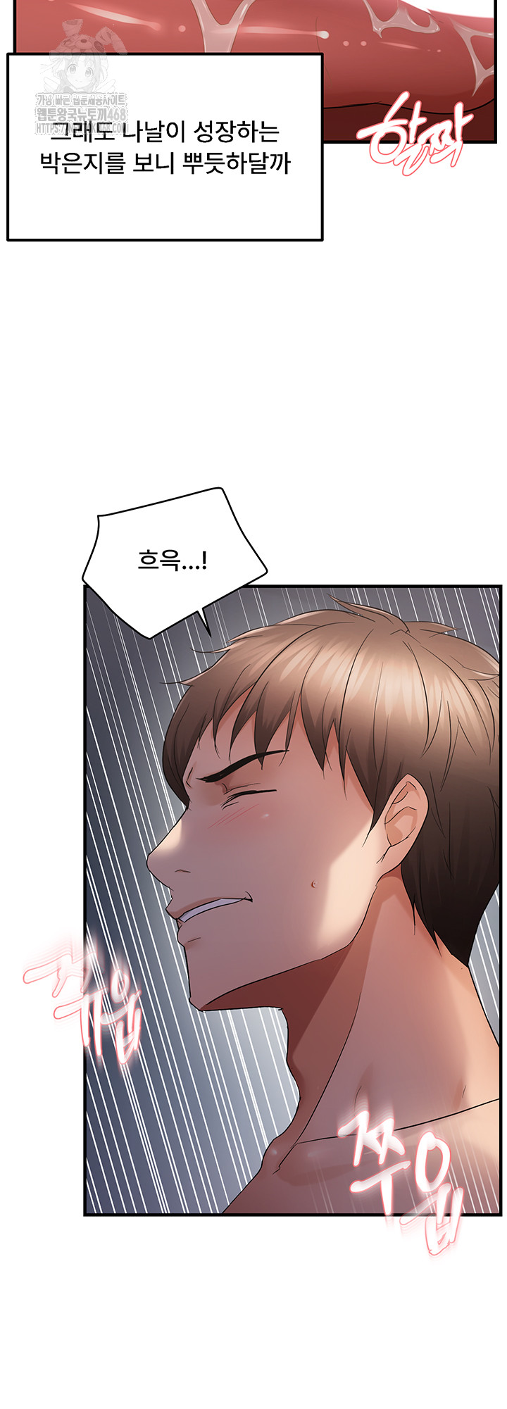 Disciplining the Top Delinquent Bitch Through a Random Chatting App Raw - Chapter 48 Page 34