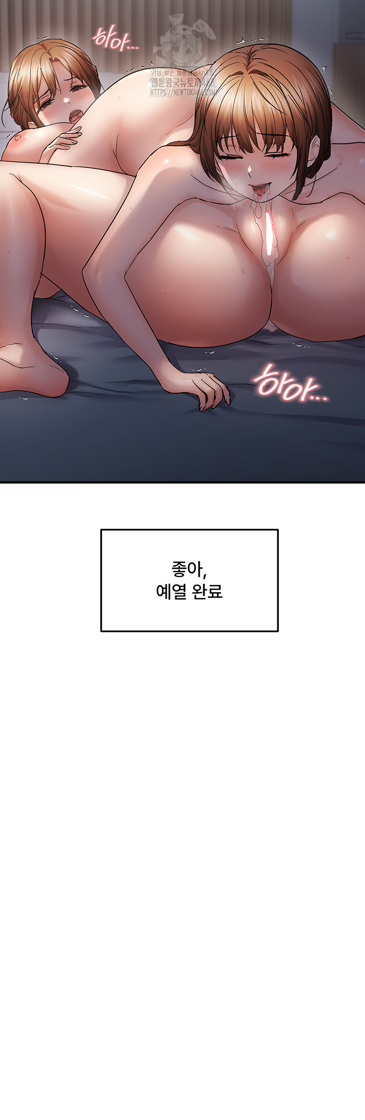 Disciplining the Top Delinquent Bitch Through a Random Chatting App Raw - Chapter 48 Page 38