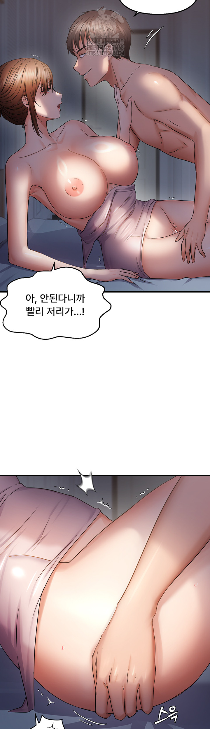 Disciplining the Top Delinquent Bitch Through a Random Chatting App Raw - Chapter 49 Page 16