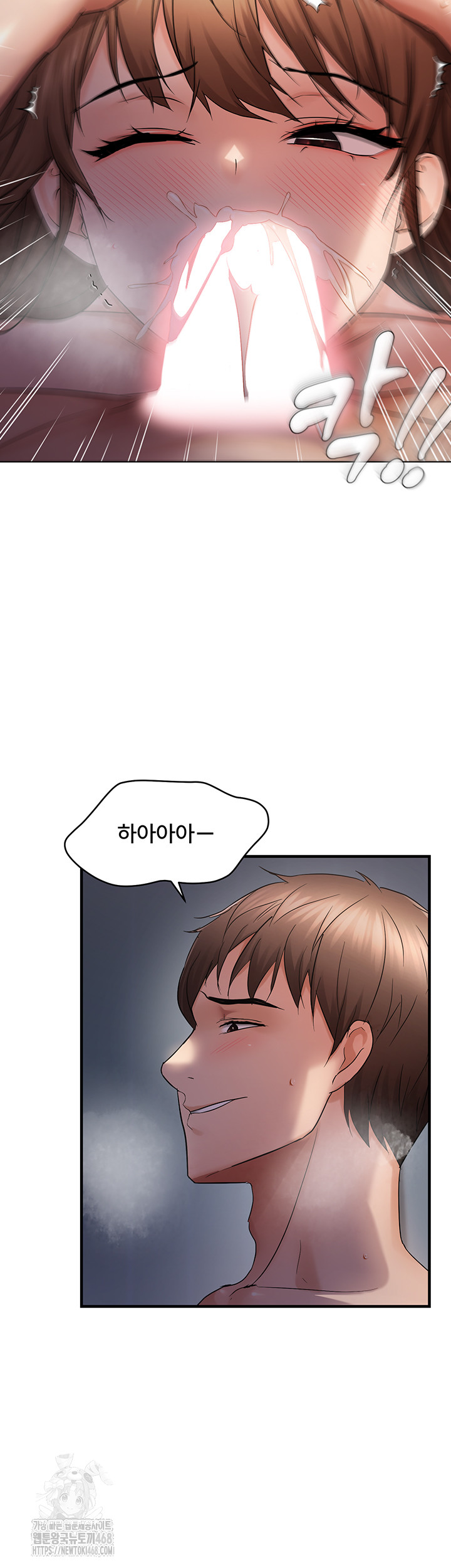 Disciplining the Top Delinquent Bitch Through a Random Chatting App Raw - Chapter 49 Page 2