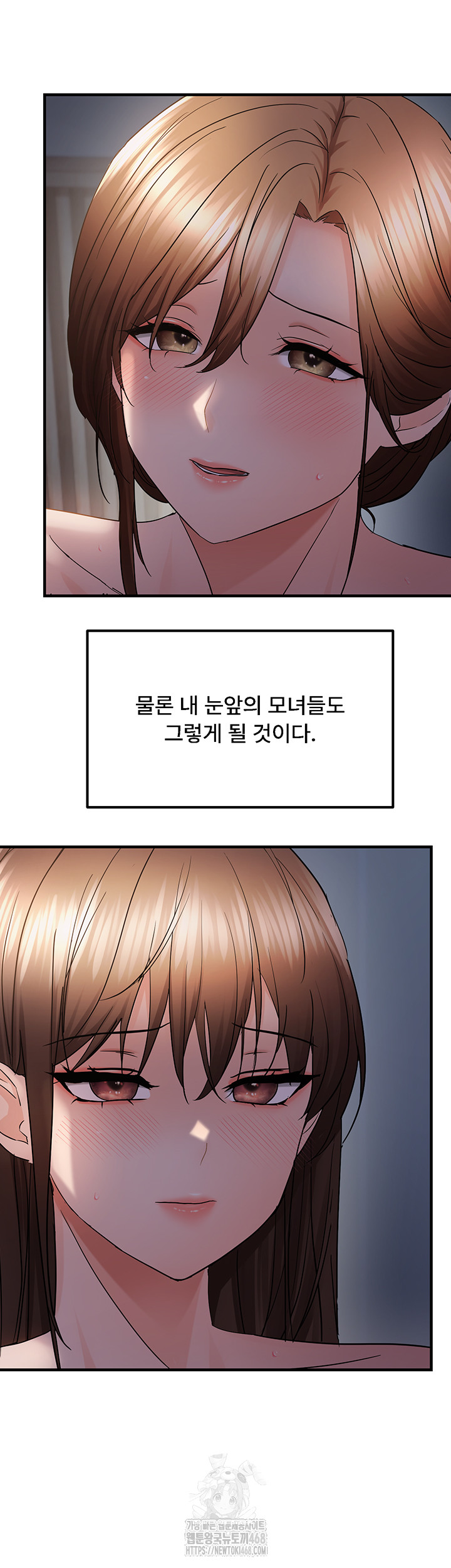 Disciplining the Top Delinquent Bitch Through a Random Chatting App Raw - Chapter 49 Page 21