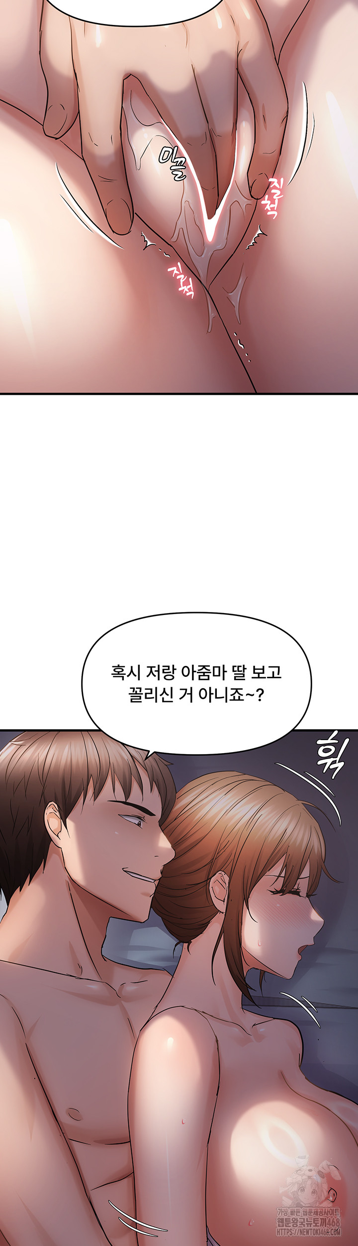 Disciplining the Top Delinquent Bitch Through a Random Chatting App Raw - Chapter 49 Page 27