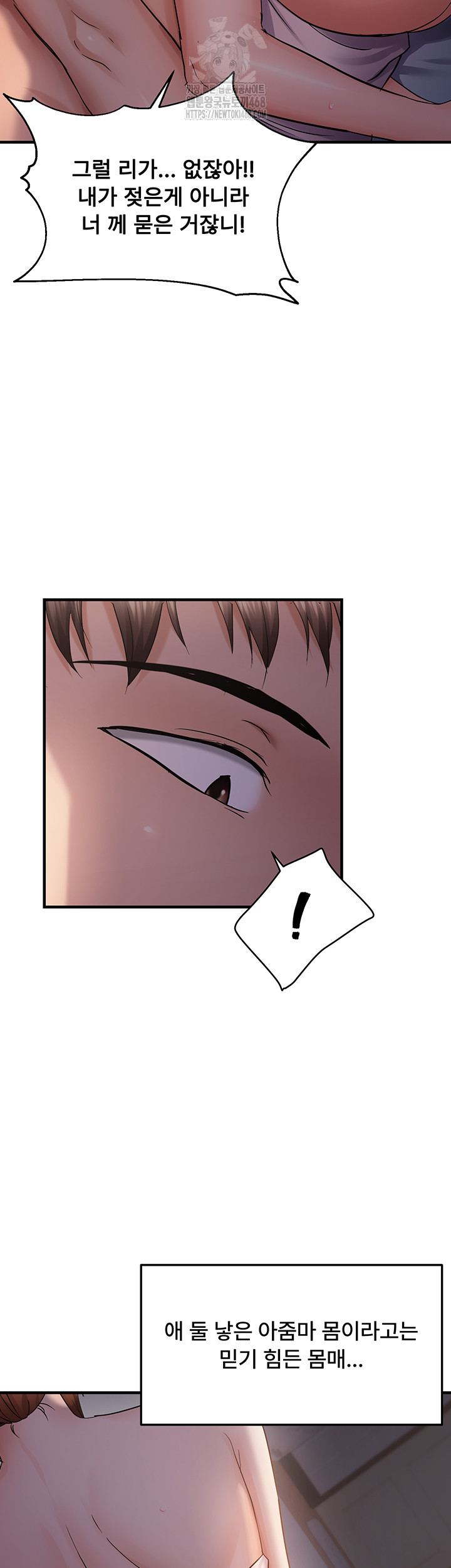 Disciplining the Top Delinquent Bitch Through a Random Chatting App Raw - Chapter 49 Page 28