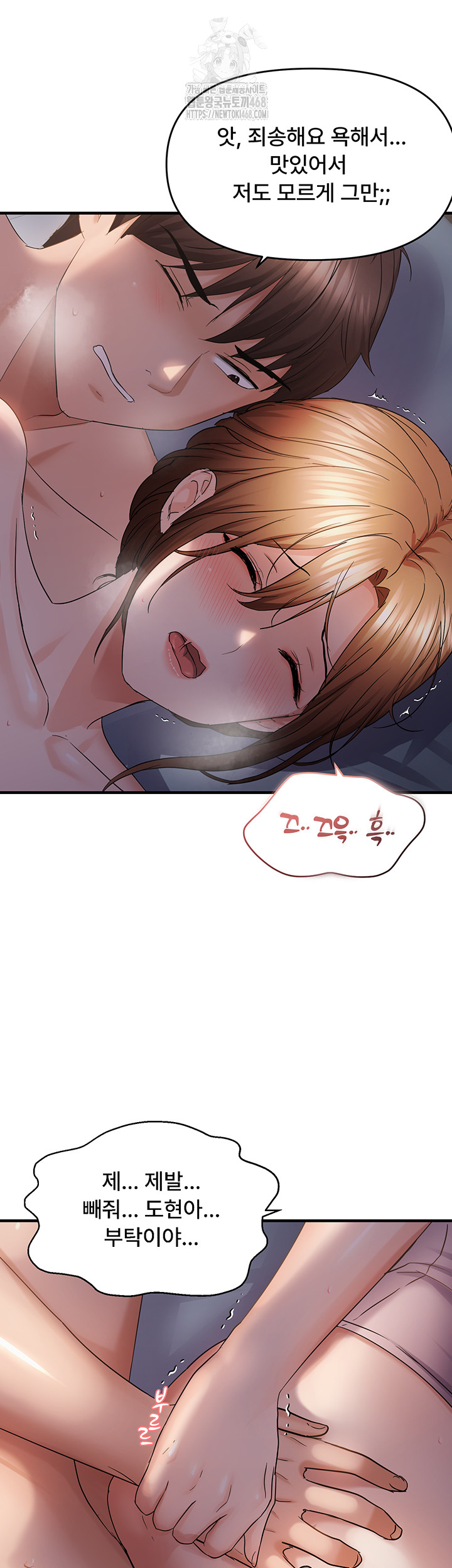 Disciplining the Top Delinquent Bitch Through a Random Chatting App Raw - Chapter 49 Page 32