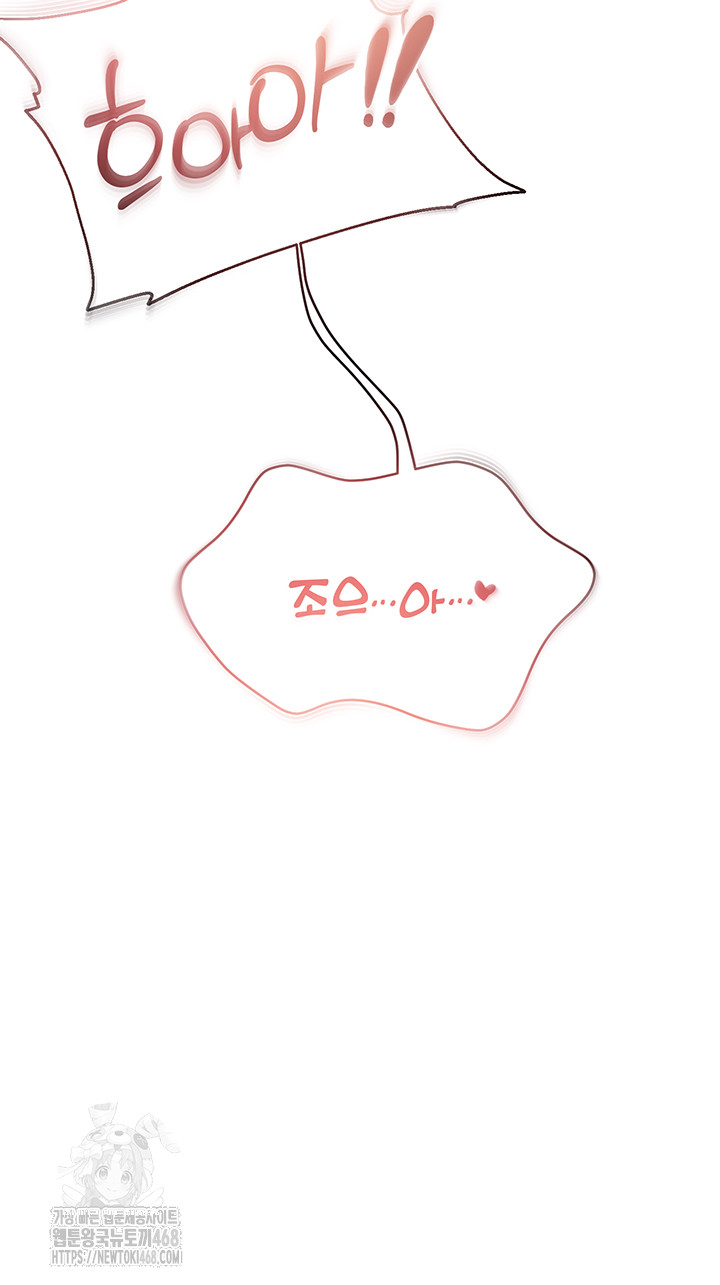 Disciplining the Top Delinquent Bitch Through a Random Chatting App Raw - Chapter 49 Page 40