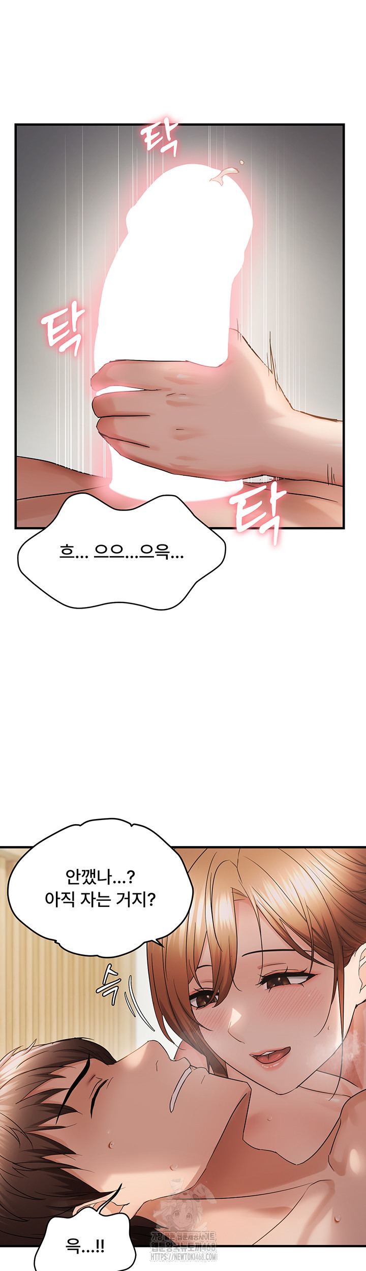 Disciplining the Top Delinquent Bitch Through a Random Chatting App Raw - Chapter 53 Page 24