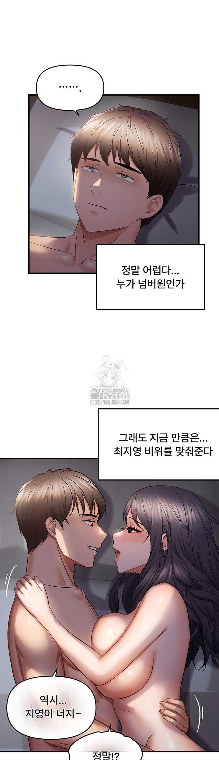 Disciplining the Top Delinquent Bitch Through a Random Chatting App Raw - Chapter 57 Page 11