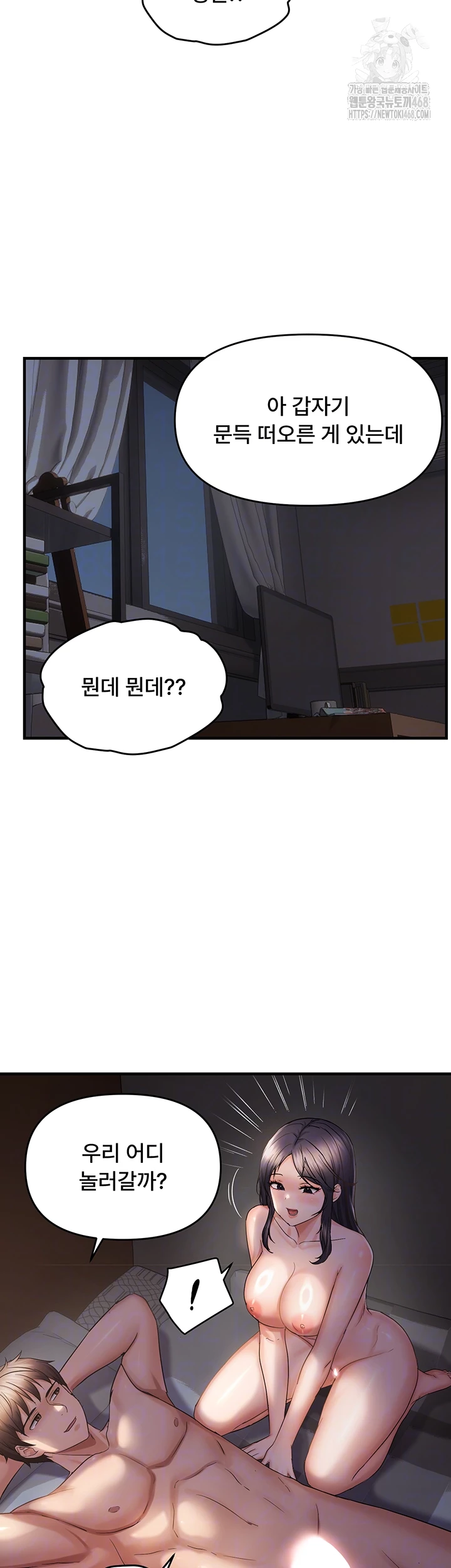 Disciplining the Top Delinquent Bitch Through a Random Chatting App Raw - Chapter 57 Page 12