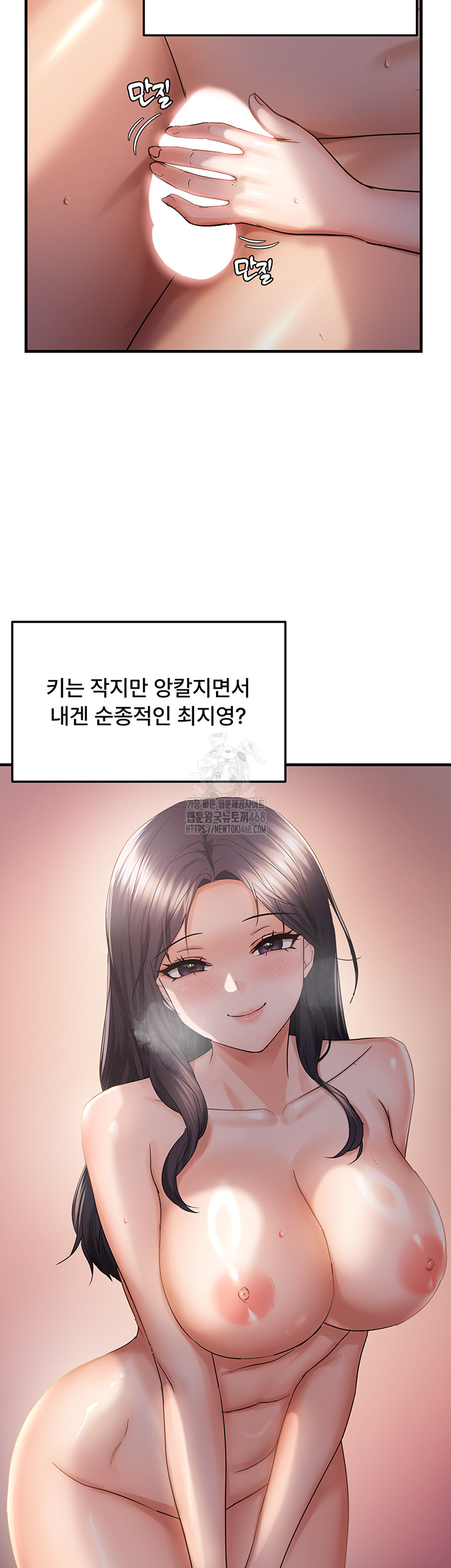 Disciplining the Top Delinquent Bitch Through a Random Chatting App Raw - Chapter 57 Page 7