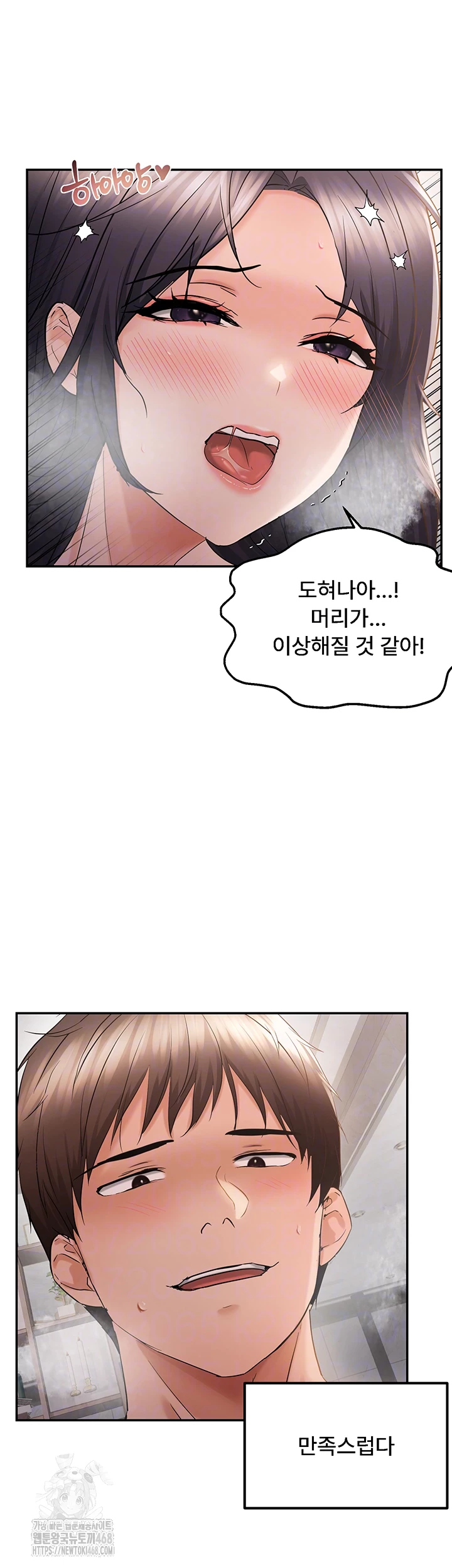 Disciplining the Top Delinquent Bitch Through a Random Chatting App Raw - Chapter 58 Page 14