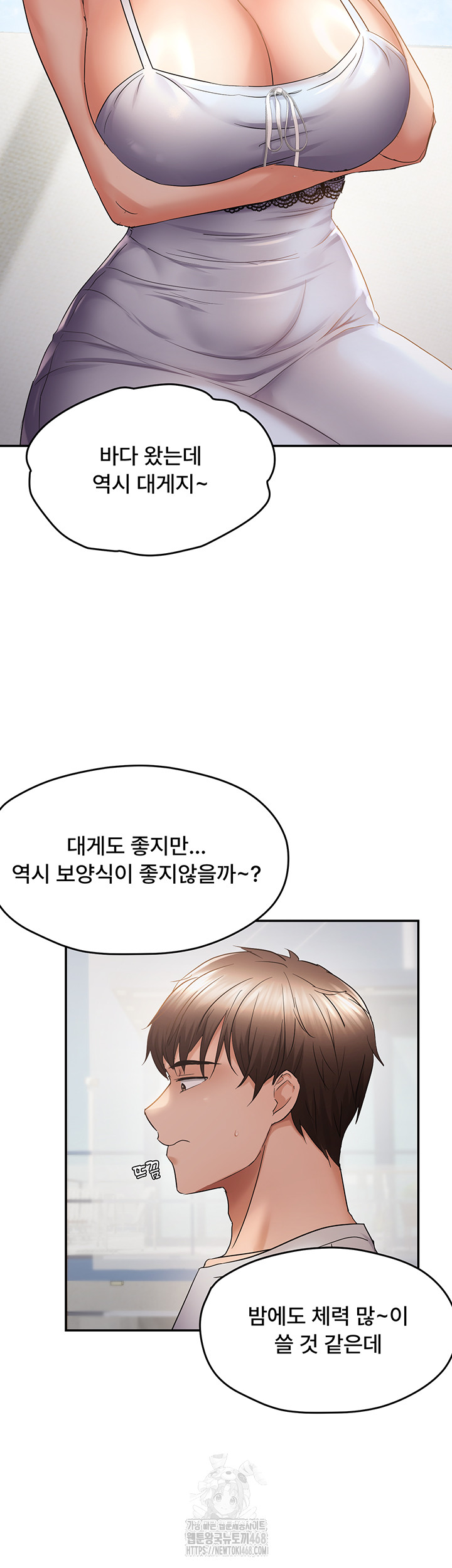 Disciplining the Top Delinquent Bitch Through a Random Chatting App Raw - Chapter 58 Page 27