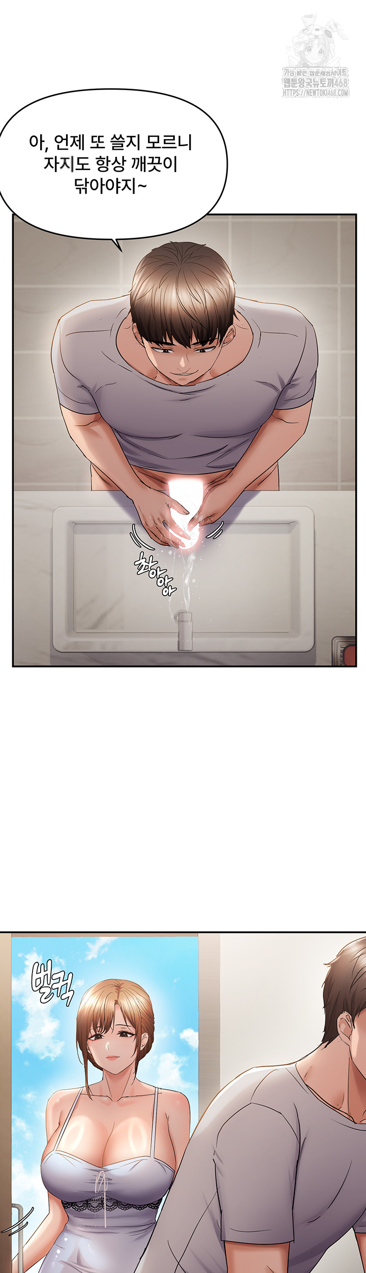 Disciplining the Top Delinquent Bitch Through a Random Chatting App Raw - Chapter 58 Page 32