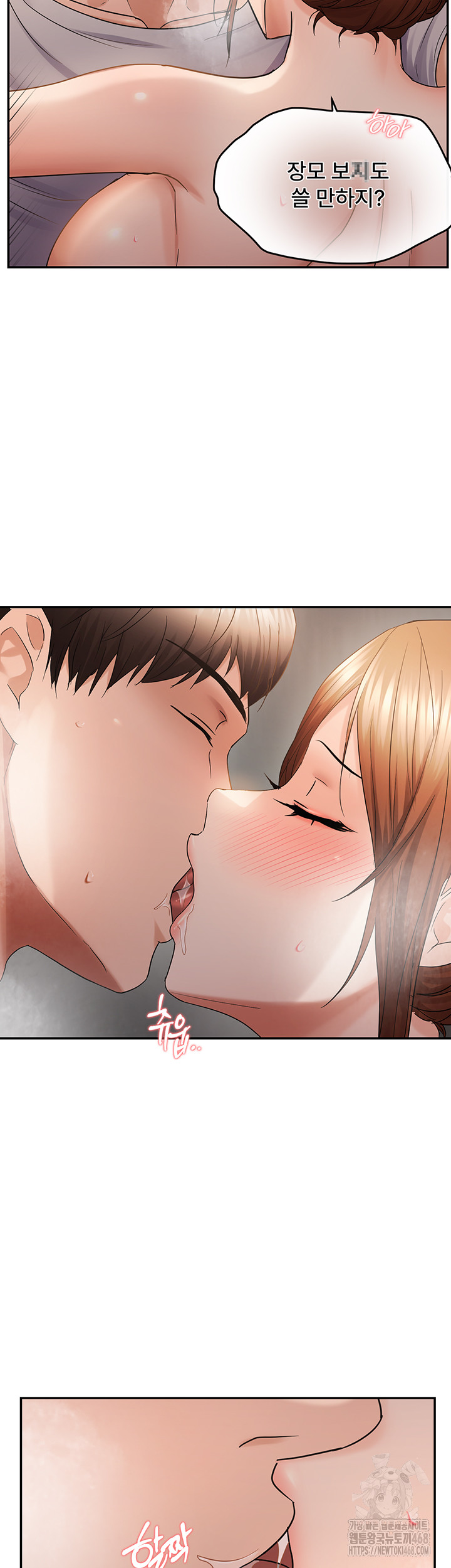 Disciplining the Top Delinquent Bitch Through a Random Chatting App Raw - Chapter 59 Page 20