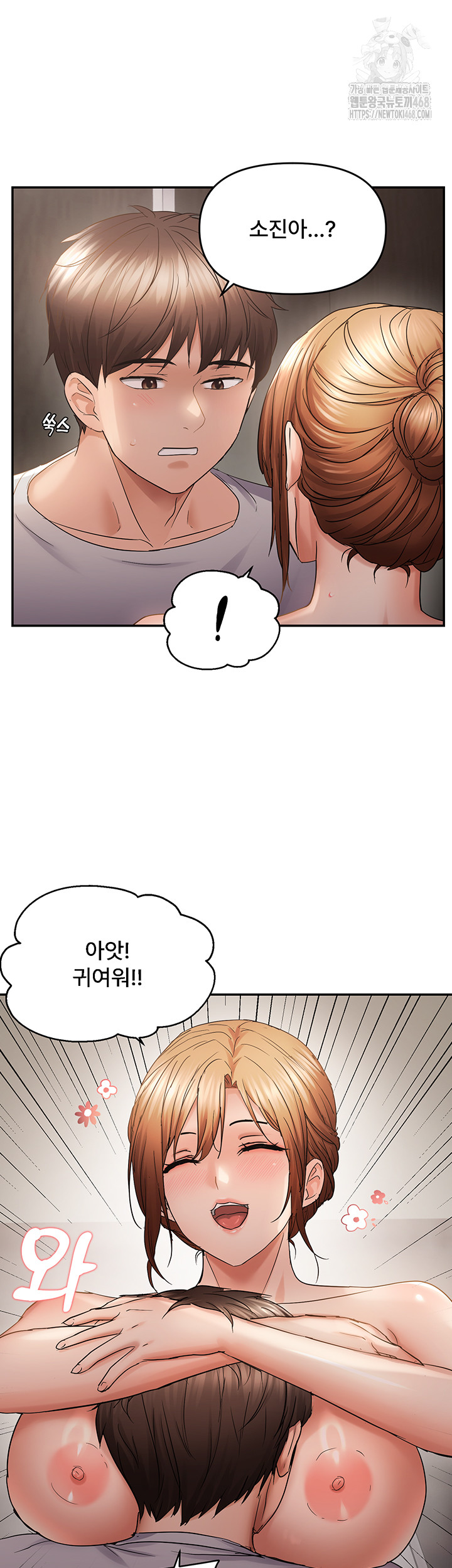 Disciplining the Top Delinquent Bitch Through a Random Chatting App Raw - Chapter 59 Page 24