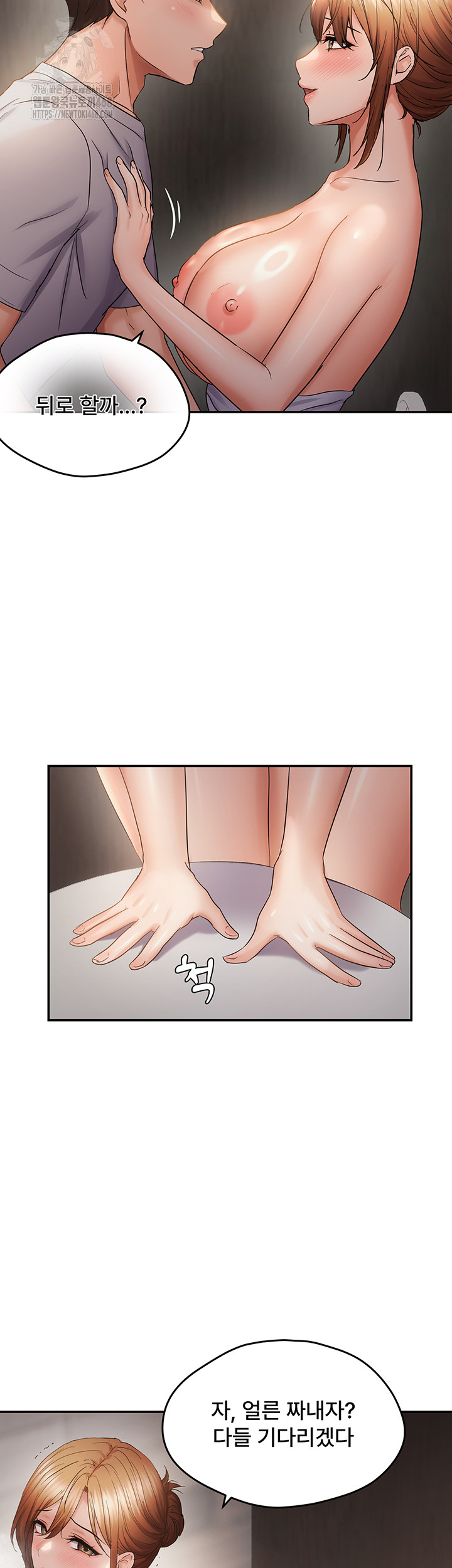 Disciplining the Top Delinquent Bitch Through a Random Chatting App Raw - Chapter 59 Page 26