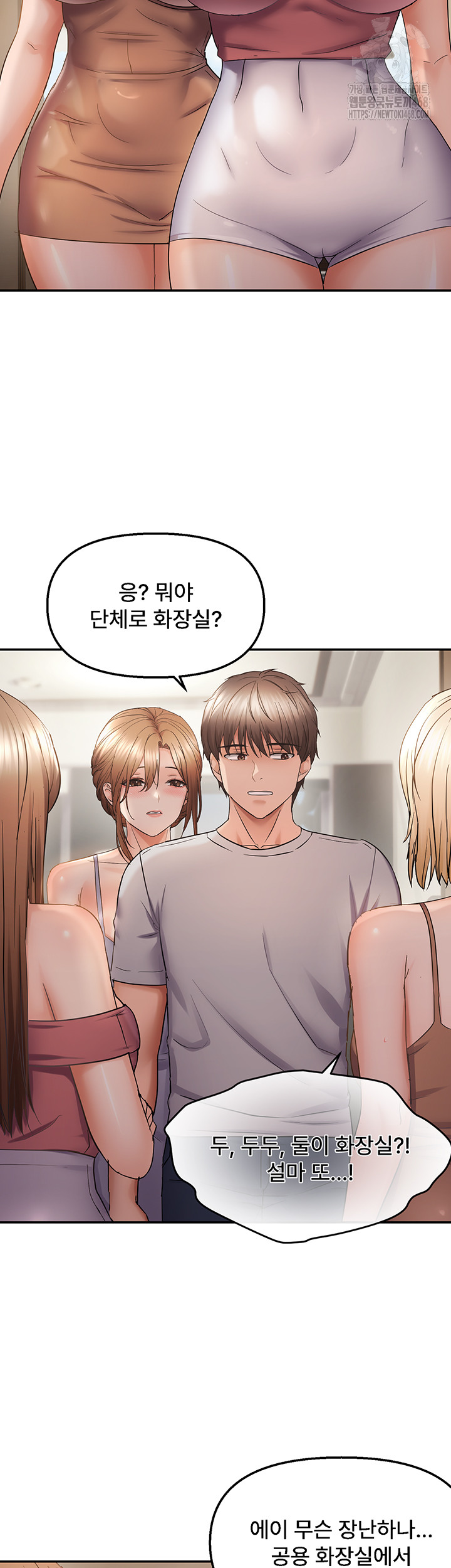 Disciplining the Top Delinquent Bitch Through a Random Chatting App Raw - Chapter 59 Page 34