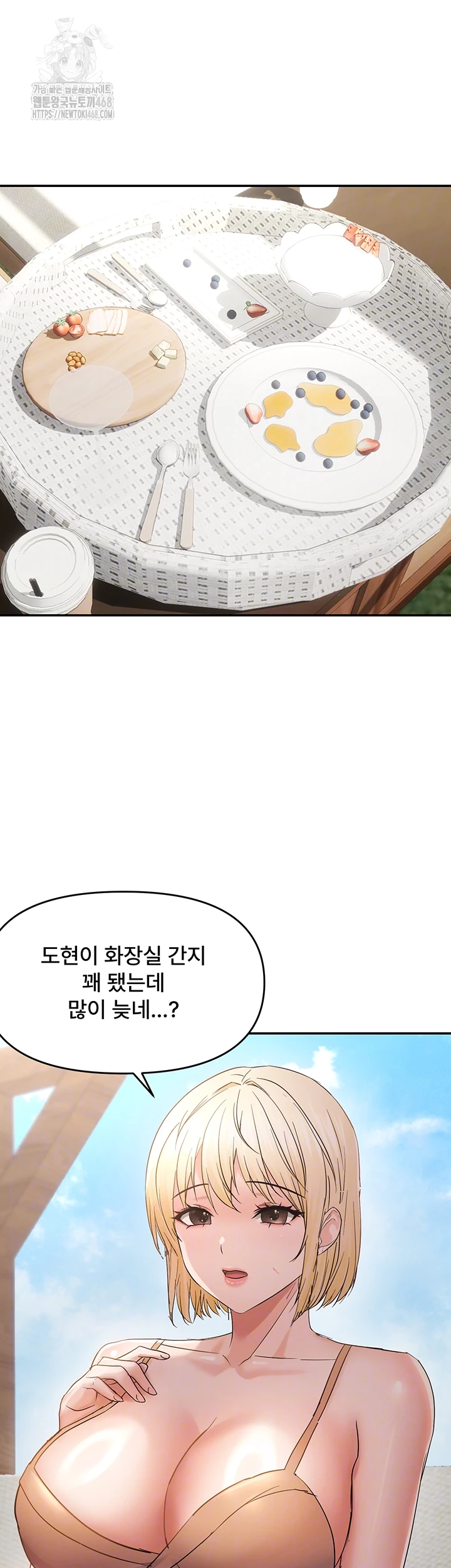 Disciplining the Top Delinquent Bitch Through a Random Chatting App Raw - Chapter 59 Page 6