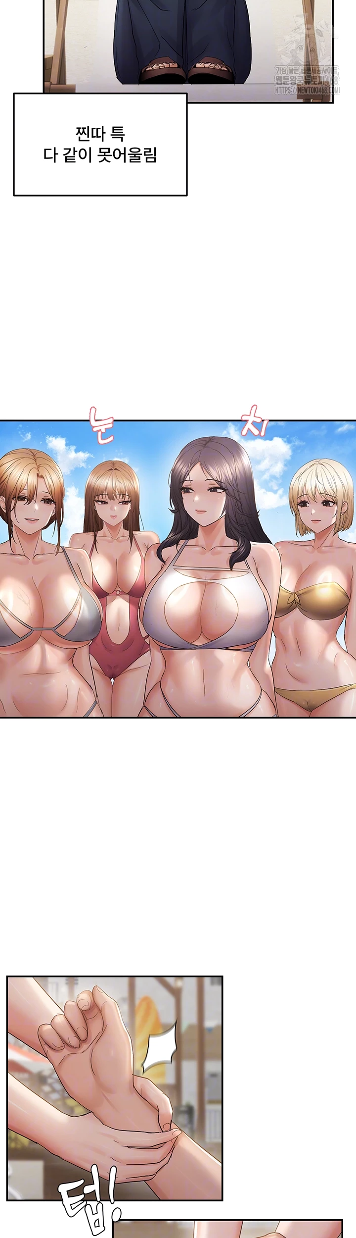 Disciplining the Top Delinquent Bitch Through a Random Chatting App Raw - Chapter 60 Page 14