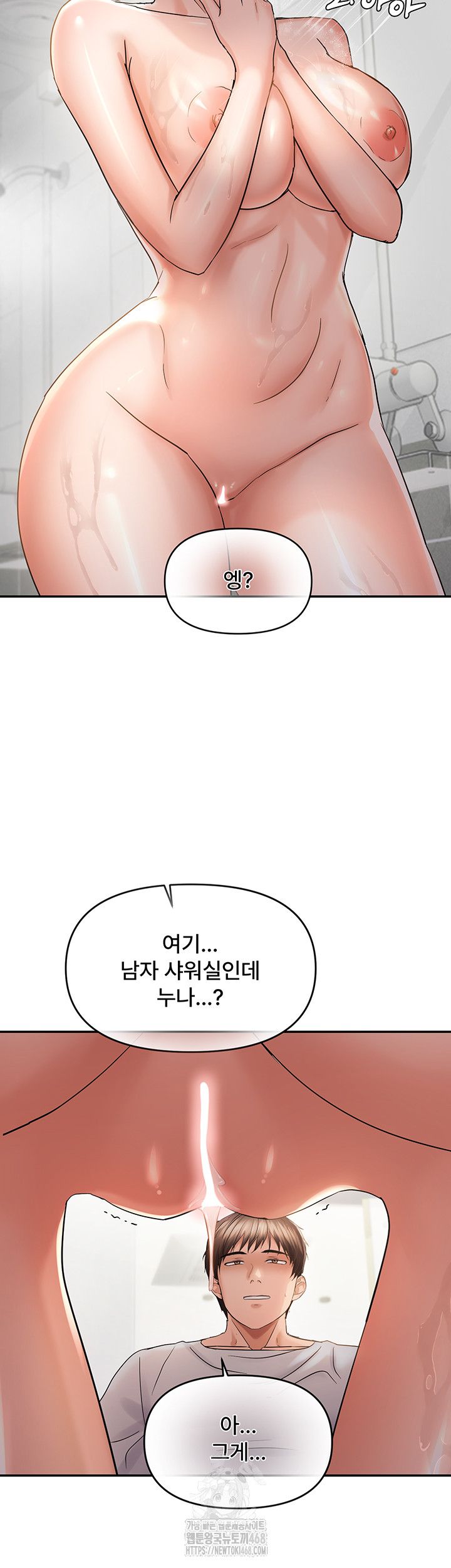 Disciplining the Top Delinquent Bitch Through a Random Chatting App Raw - Chapter 60 Page 22