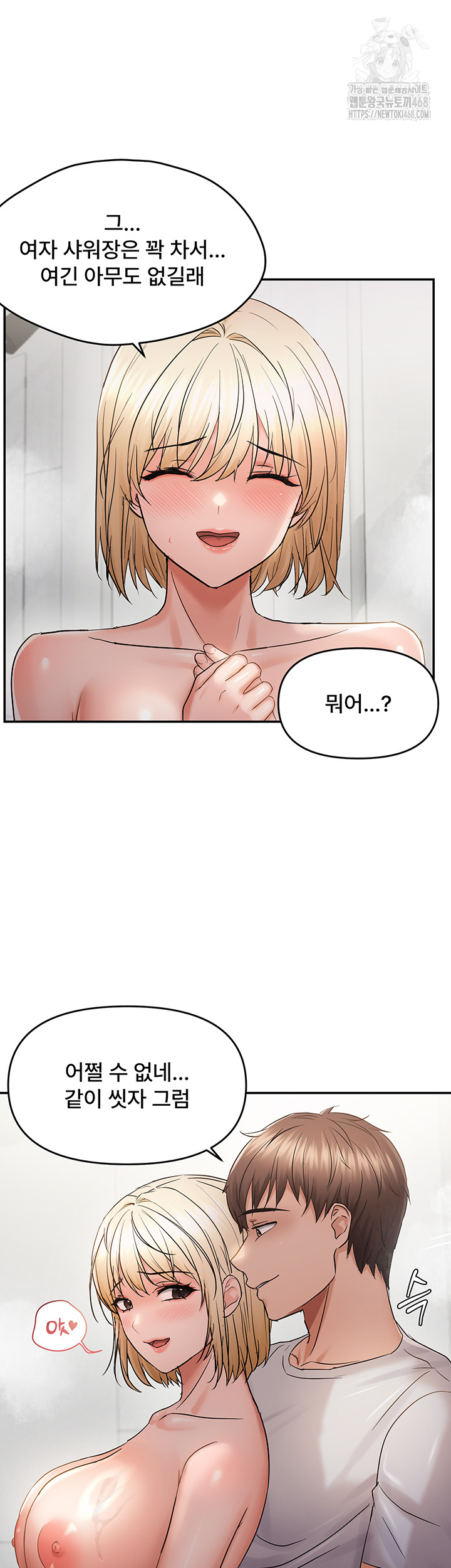 Disciplining the Top Delinquent Bitch Through a Random Chatting App Raw - Chapter 60 Page 23