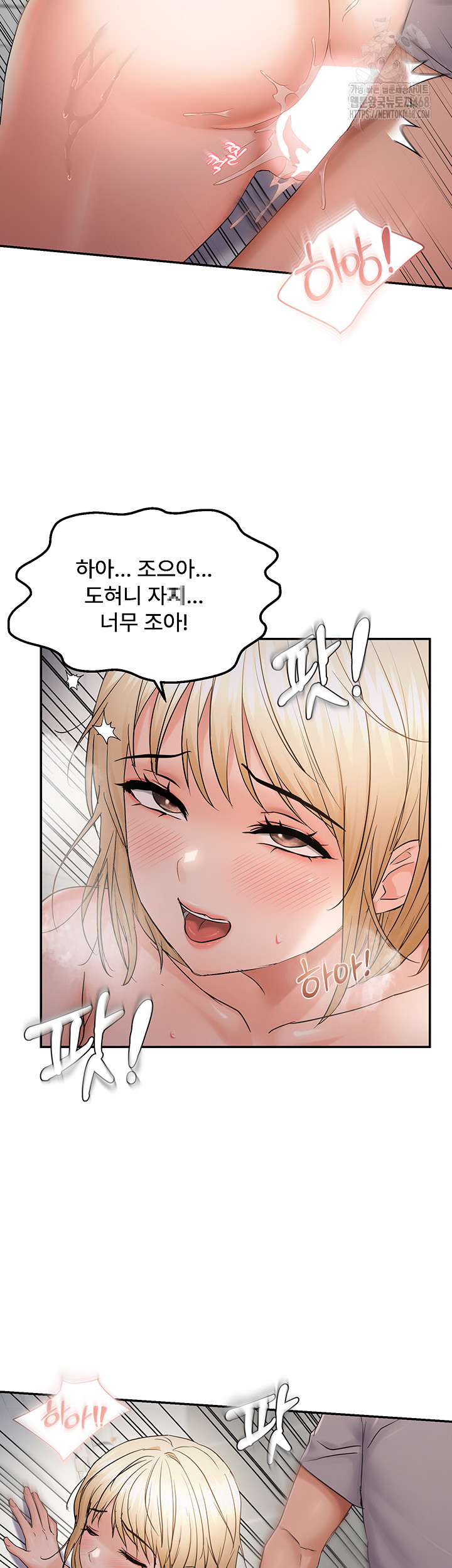 Disciplining the Top Delinquent Bitch Through a Random Chatting App Raw - Chapter 60 Page 26