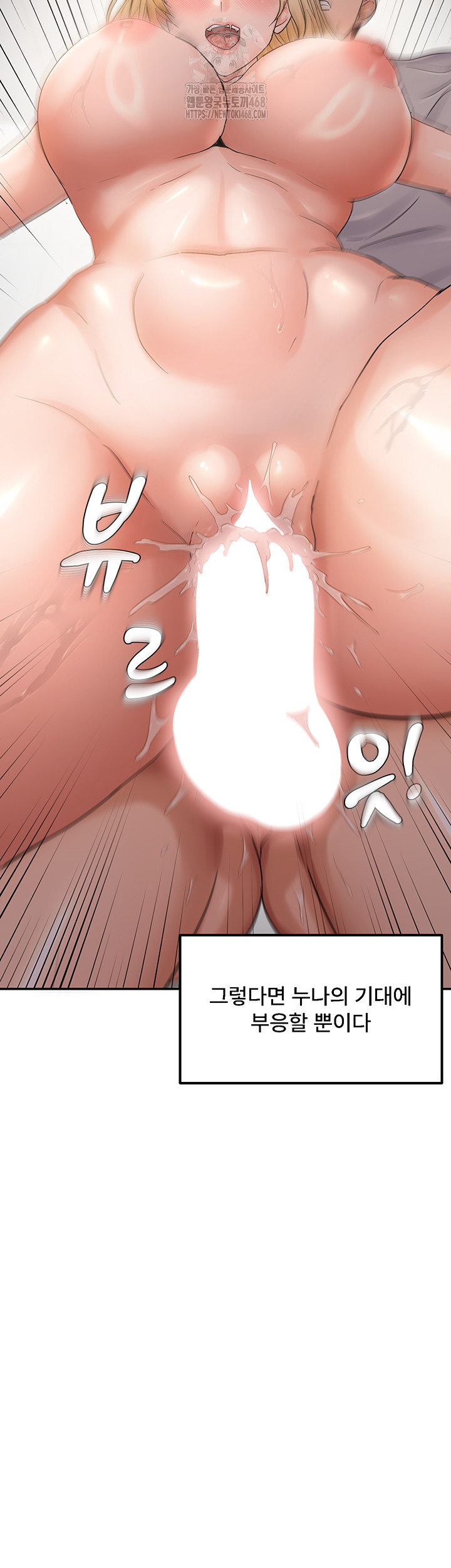 Disciplining the Top Delinquent Bitch Through a Random Chatting App Raw - Chapter 60 Page 28