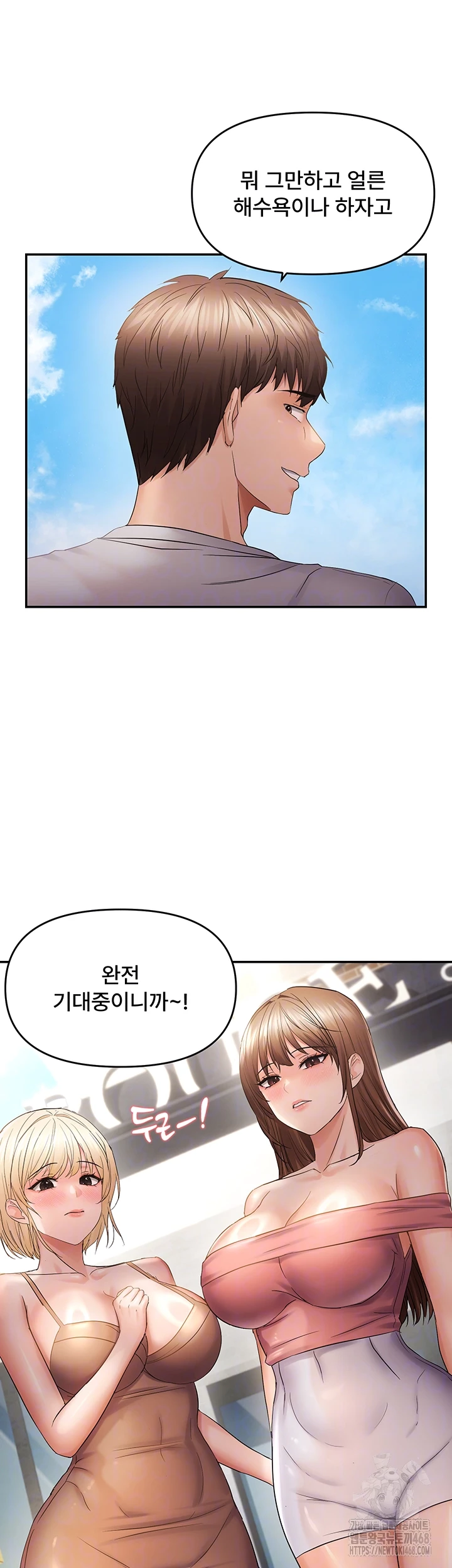 Disciplining the Top Delinquent Bitch Through a Random Chatting App Raw - Chapter 60 Page 4