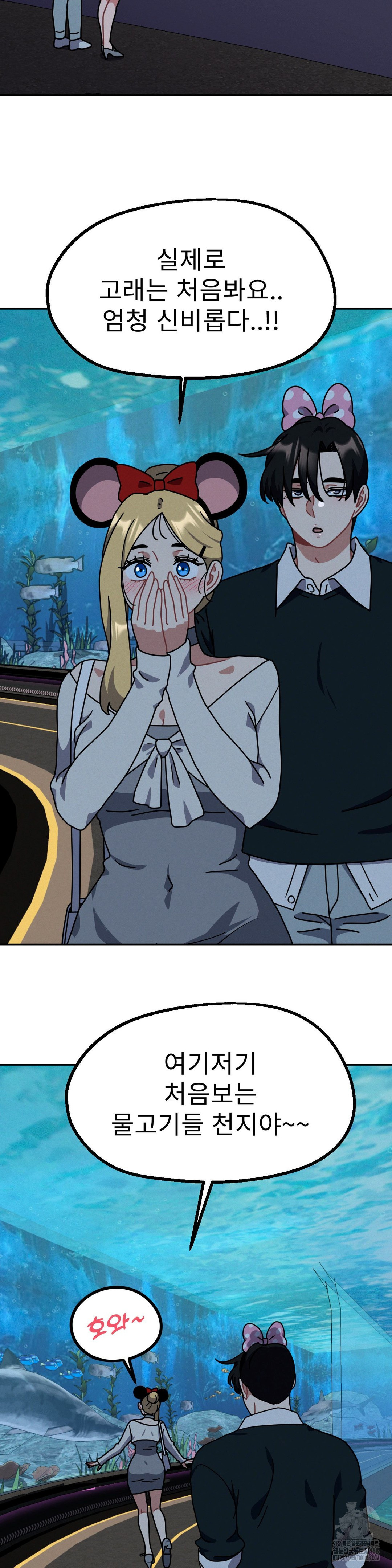 Her Toys Raw - Chapter 38 Page 13