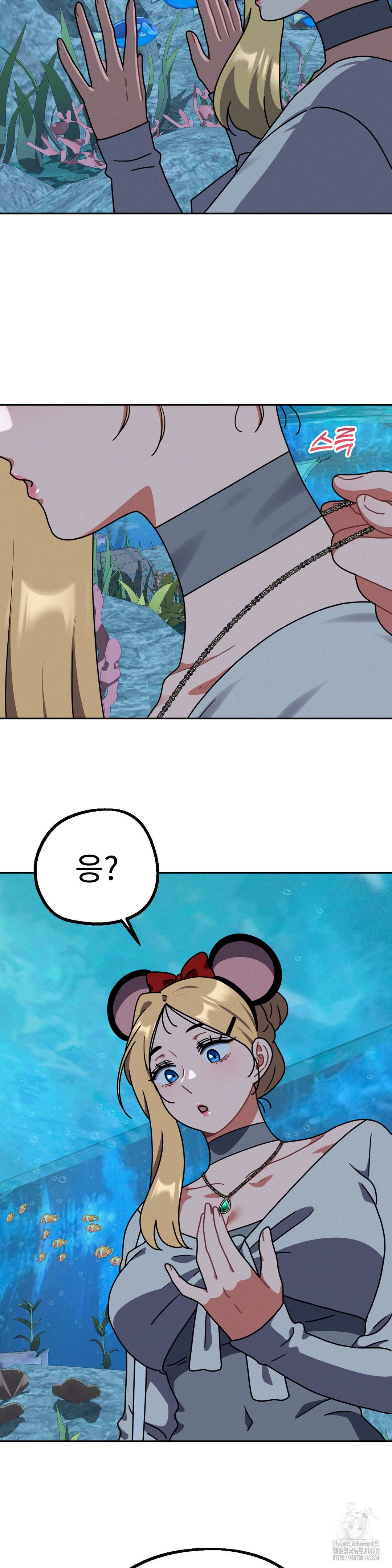 Her Toys Raw - Chapter 38 Page 17