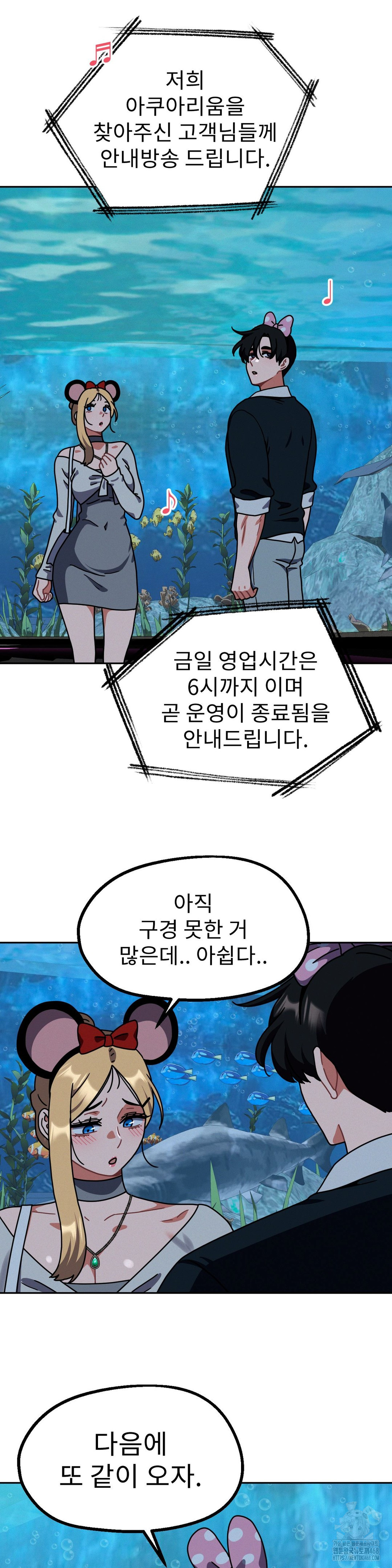 Her Toys Raw - Chapter 38 Page 20