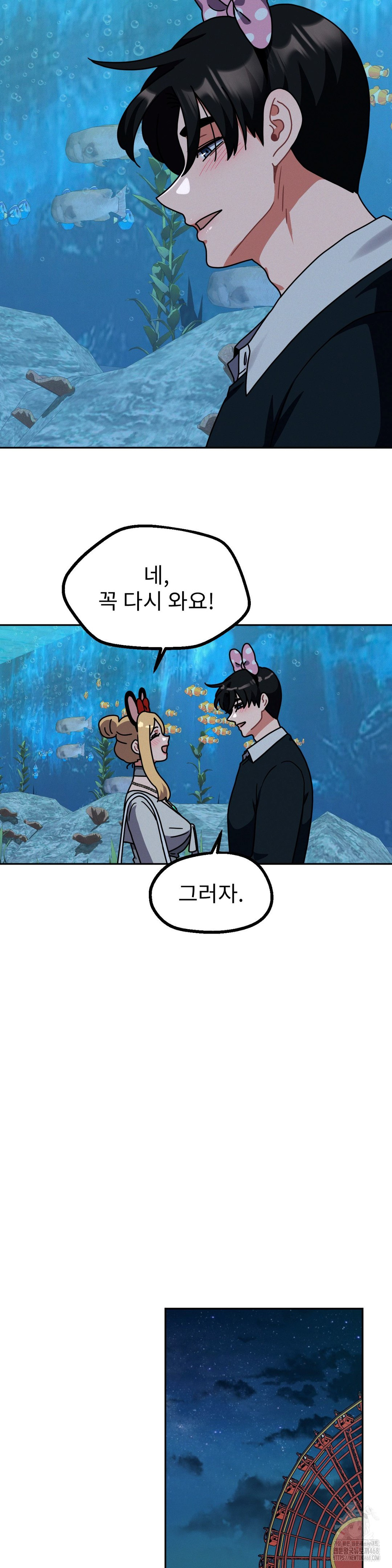 Her Toys Raw - Chapter 38 Page 21