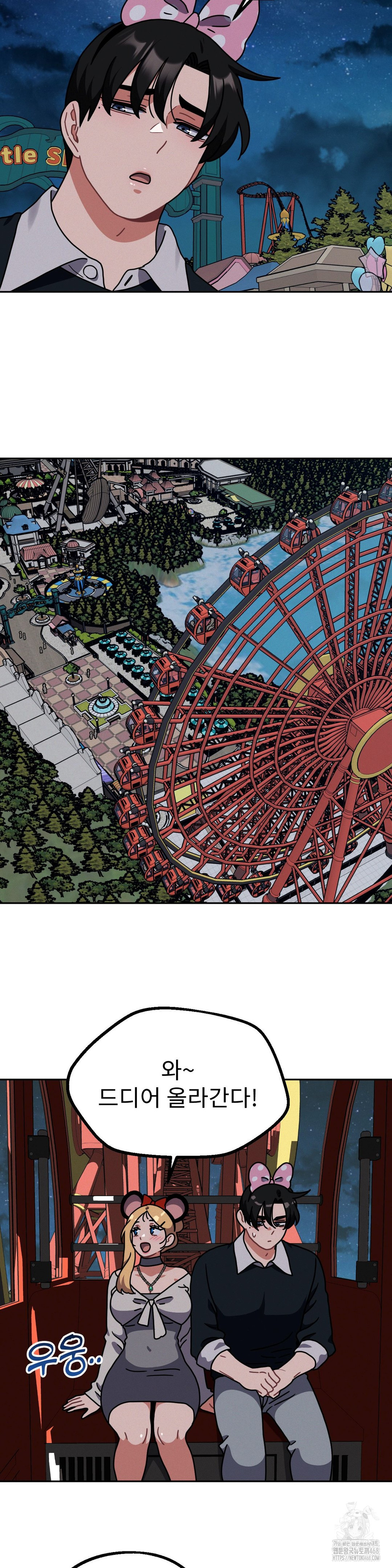 Her Toys Raw - Chapter 38 Page 23