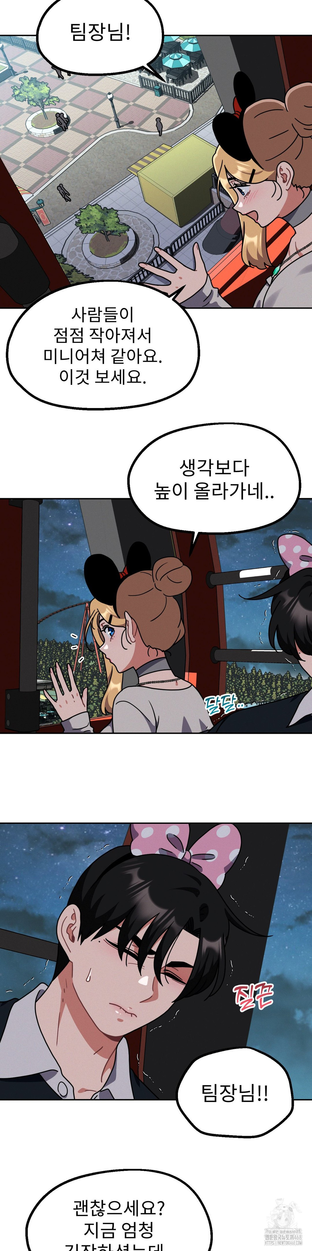 Her Toys Raw - Chapter 38 Page 24