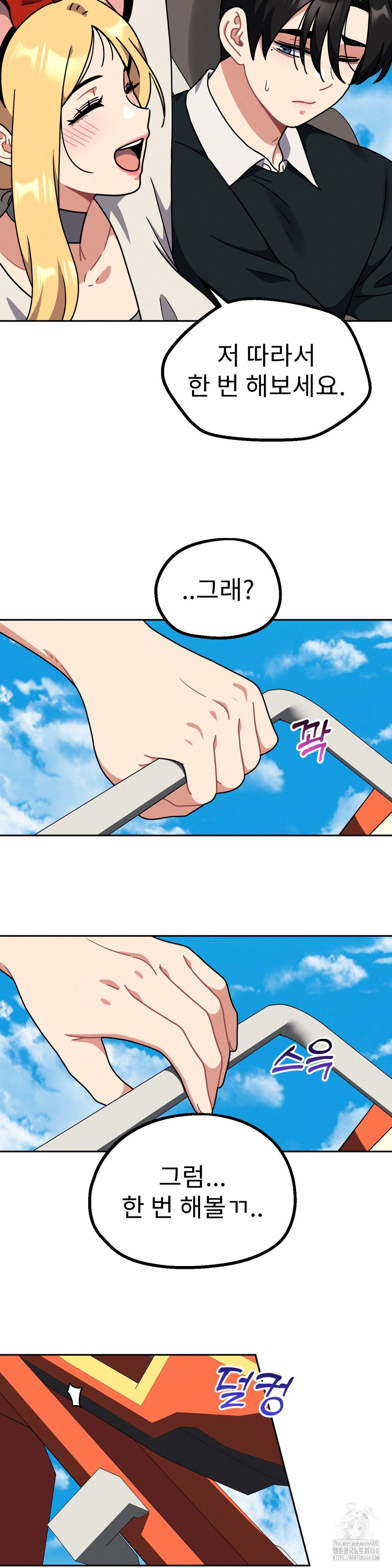 Her Toys Raw - Chapter 38 Page 3