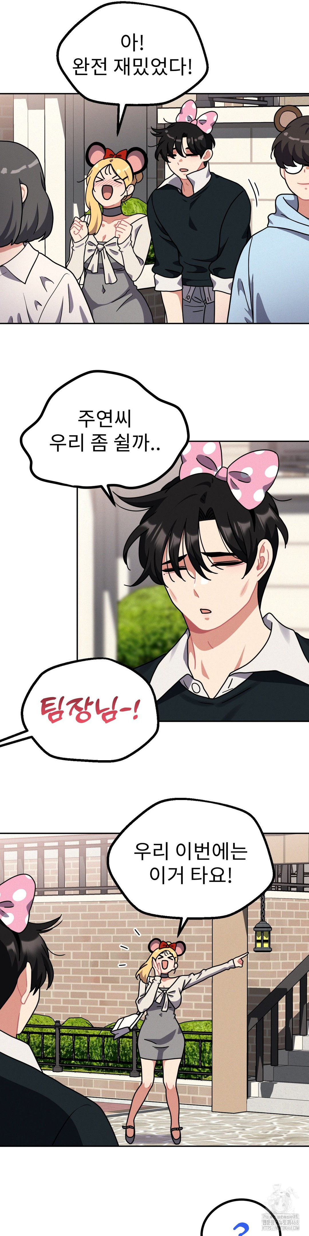 Her Toys Raw - Chapter 38 Page 5