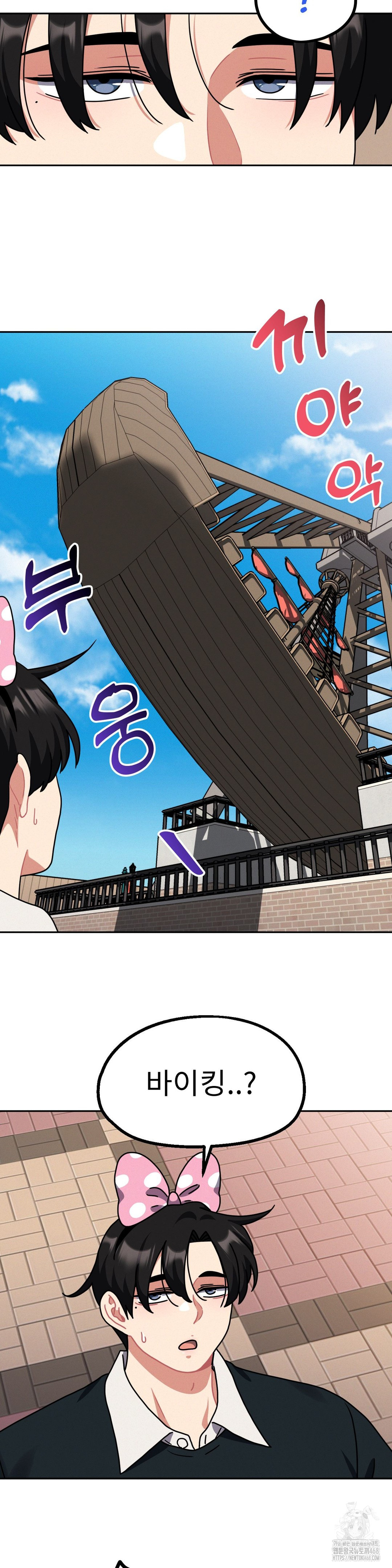 Her Toys Raw - Chapter 38 Page 6