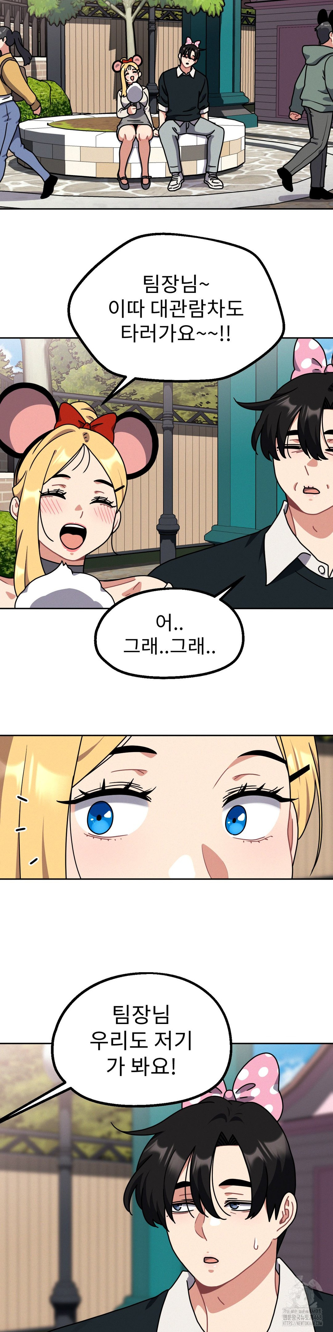 Her Toys Raw - Chapter 38 Page 9