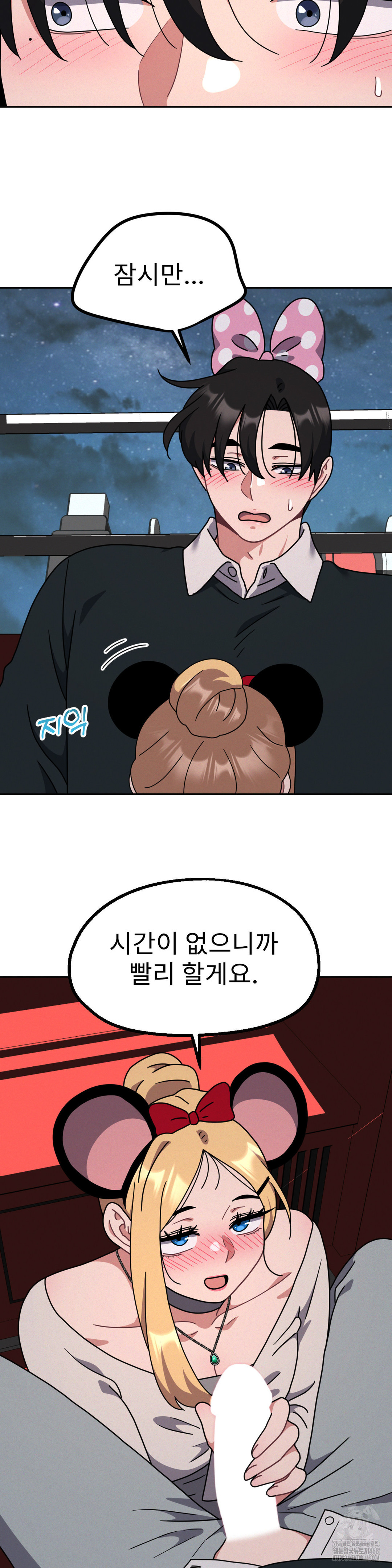 Her Toys Raw - Chapter 39 Page 14