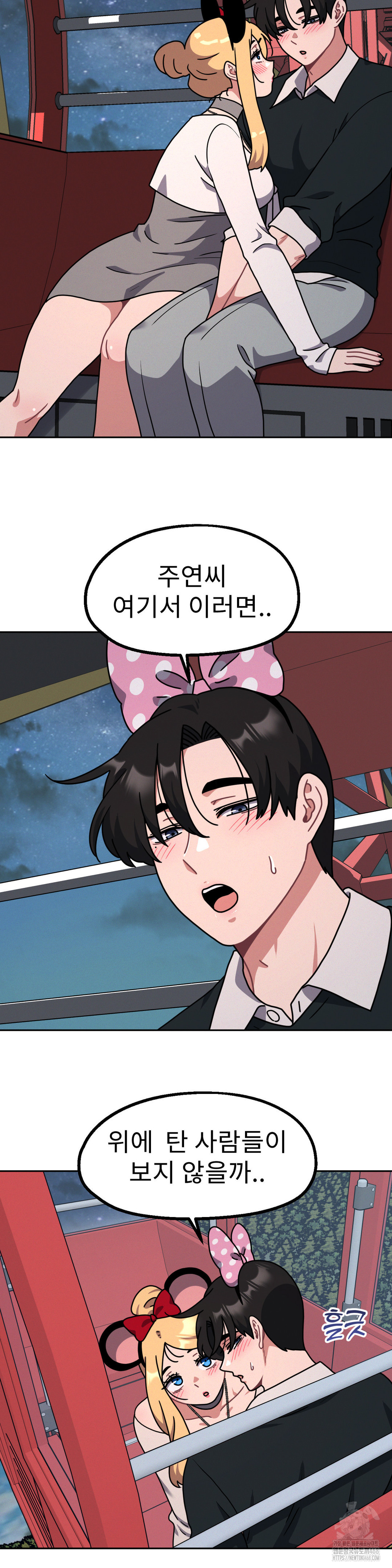 Her Toys Raw - Chapter 39 Page 2